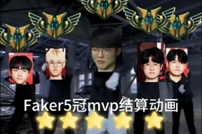 爱游戏体育平台 -包含Faker在C9比赛中比赛规则变更，夺冠引发热议！的词条