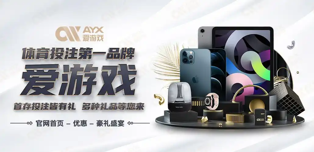 爱游戏 (ayx)体育·官网_AYX SPORTS
