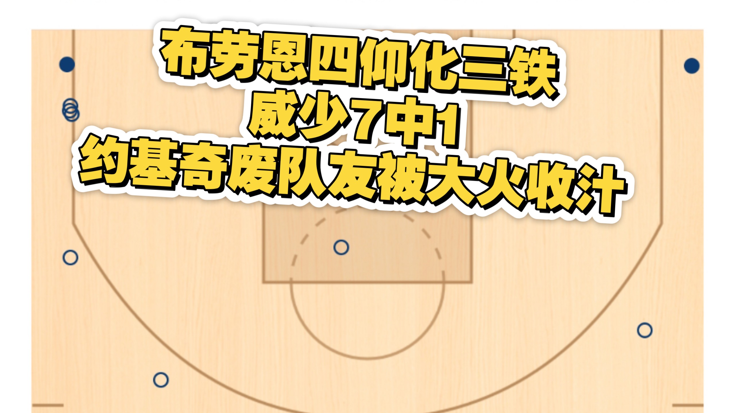 风云突变！比利亚雷亚尔赛前强势反弹，NBA常规赛版图或重绘，球迷炸锅，临场指挥获称赞的简单介绍