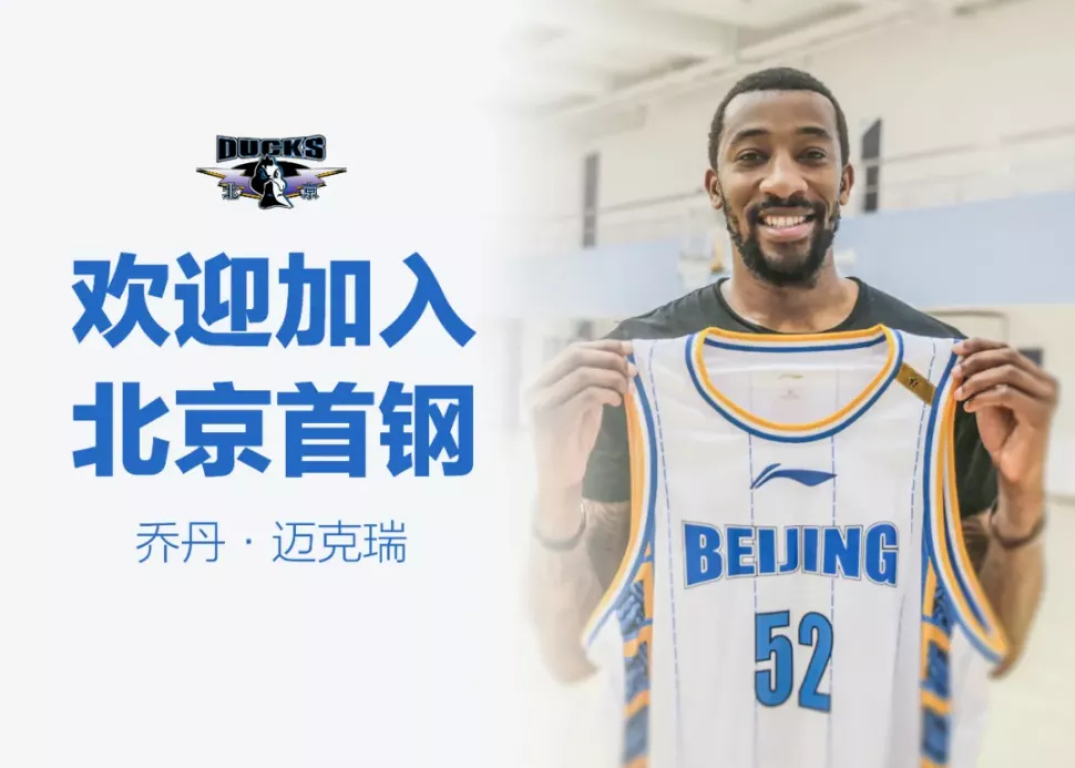包含北京首钢今晚官宣签约;志在NBA季后赛名次提升;话题不断;年轻球员得到机会的词条 包含北京首钢今晚官宣签约;志在NBA季后赛名次提升;话题不断;年轻球员得到机会的词条